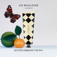 祖玛珑经典香氛护手霜滋润保湿 英国梨 蓝风铃