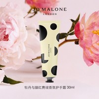 祖玛珑经典香氛护手霜滋润保湿 英国梨 蓝风铃