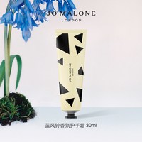 祖玛珑经典香氛护手霜滋润保湿 英国梨 蓝风铃