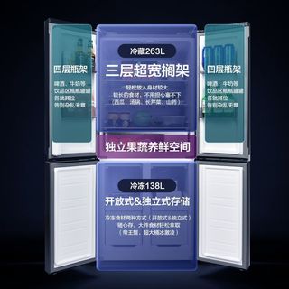 康佳 BCD-401BX4S 十字对开门 401L 超薄嵌入式冰箱