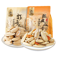 华味亨陈皮/多味脱皮大颗粒葵瓜子2斤装500g/袋坚果炒货零食