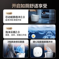 HEGII/恒洁 自动冲水 轻智能马桶