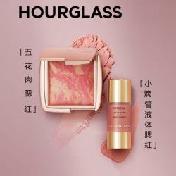 HOURGLASS 小滴管液体腮红显白水光滋润易上色持久正品