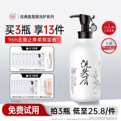 紫郁 去屑洗发水控油蓬松止痒男女去油洗头膏买3送旅行装80g+洗发水200g+沐浴露200g