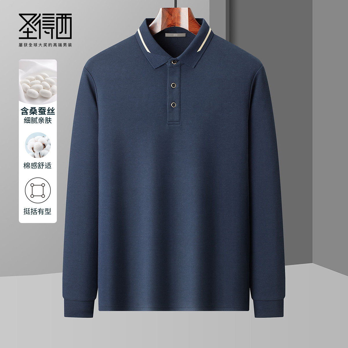  Sundance/圣得西 含桑蚕丝 男士Polo衫