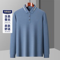 【含桑蚕丝】圣得西2025冬季男撞色保暖翻领长袖polo衫T恤衫 2XL 牛仔蓝