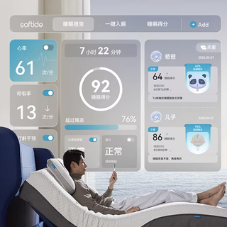 softide 舒福德 S700++G25 电动智能床+床垫+真皮靠背 200*220cm 偏硬款