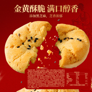  Be&Cheery/百草味 非油炸 桃酥  桃酥如意礼800g-约32袋 箱装 800g