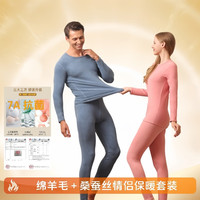 北极绒 纯色保暖衣士保暖内衣加厚套装秋衣秋裤保暖套装