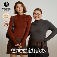 MEINS梅因斯衫德绒拉链打底衫M25NF2319