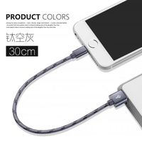 古尚古 Lightning 2.1A 数据线 尼龙编织 0.3m 钛空灰 单条装