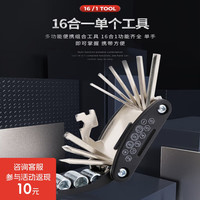 LYVA 多功能折叠修车工具套装