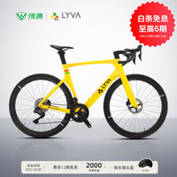 LYVA 水果姐同款丨羚羊-Antelope02 禧玛诺UT大套全碳 瑞豹EVO姐妹车 太阳花黄 L