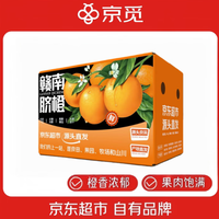 京鲜惠 京觅江西赣南脐橙橙子 净重9斤 单果150g+ 甜橙新鲜现摘水果源头直发