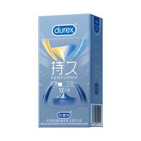 杜蕾斯（durex）避孕套持久延时战甲三合一套套安全套男专用持久防早泄敏感套成人 战甲持久尝鲜【2只】战甲延时2