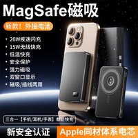 卫域 磁吸充电宝鉄兔卡牌无线三合一适用苹果16超薄电源iPhone17ProMagSafe快充外接电池