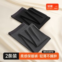 对你的私语 加绒 男士秋裤