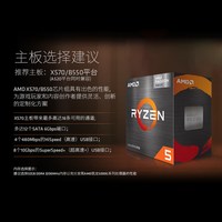 AMD锐龙R5 5500 5600/GT全新盒装台式办公电脑游戏CPU处理器