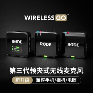  RØDE/罗德 无线领夹麦克风