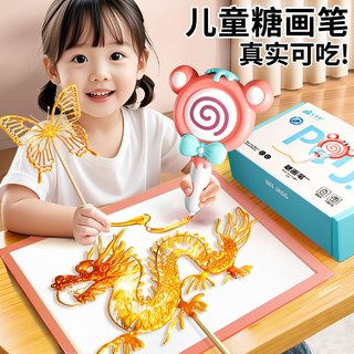 糖画笔工具全套装男孩小女孩子手工diy糖人糖化儿童玩具6