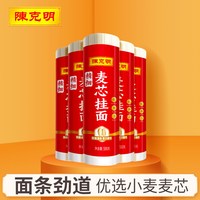 陈克明麦芯挂面面条早餐方便速食拌凉主食囤货凉拌面炸酱500g*5筒