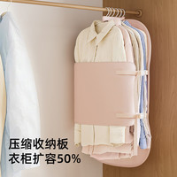 享乐屋衣服压缩收纳板防尘罩衣柜压缩收纳挂式衣服压压收纳板羽绒服 粉色
