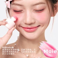 MIKIPLUM原相机液体腮红液水光膨胀收缩显色氛围高光提亮杏色