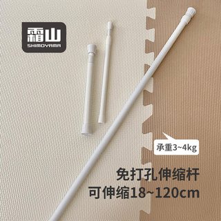 霜山免打孔伸缩杆多功能收纳挂杆晾衣杆衣柜撑杆卫生间窗帘浴帘杆
