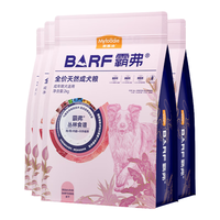 麦富迪霸弗天然粮狗粮barf全价全期成犬幼犬冻干狗粮生骨肉犬粮自然食谱 牛肉成犬粮8kg