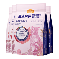 麦富迪 霸弗BARF全价狗粮 牛肉味 8kg