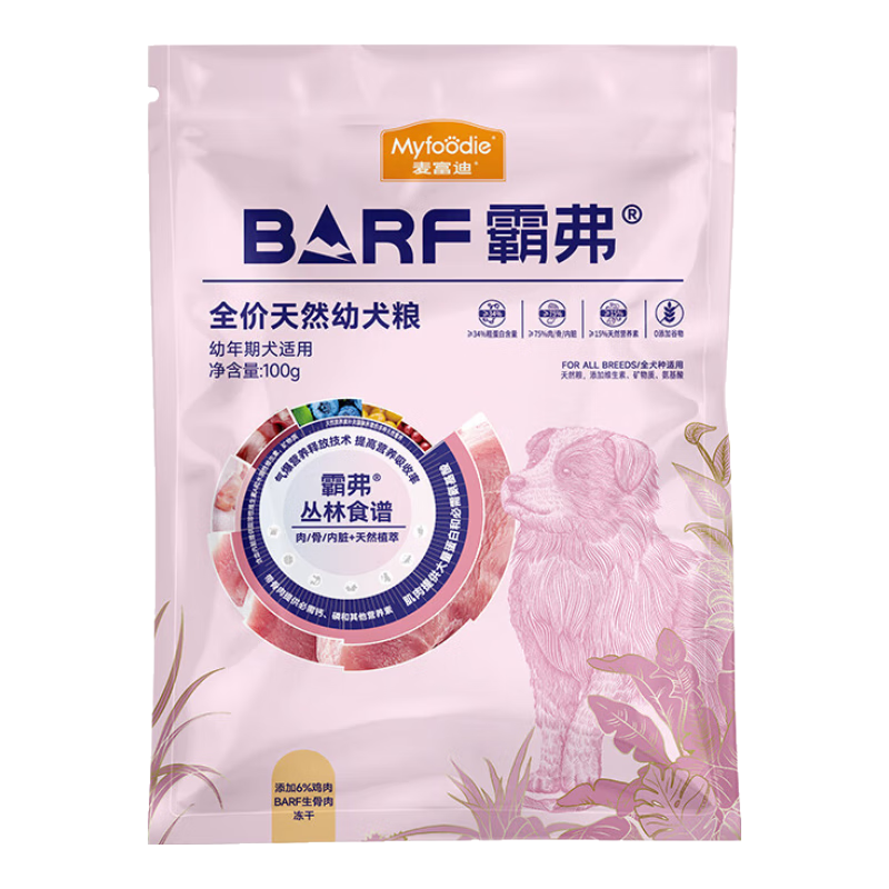  Myfoodie/麦富迪 生骨肉 幼犬狗粮