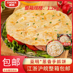 亚明 葱香手抓饼面饼皮1.2kg家庭早餐半成品速食酥皮美食煎葱油饼