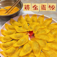 七街八巷 黄金蛋饺早餐速食包子火锅食材煎炸煮家庭儿童水饺农家