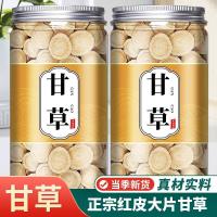 甘草红皮生甘草片100g