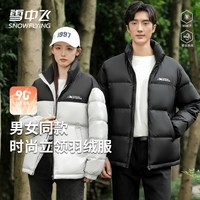 SNOWFLYING/雪中飞 轻薄 羽绒服