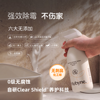 MUBYNE有机甜橙香除霉喷雾家用墙面洗手池台浴室柜木板去除霉菌剂 一瓶喷雾【450ml】+一支啫喱【120ml】
