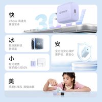 88VIP：奥睿科 30W氮化镓充电头适用苹果iPhone17
