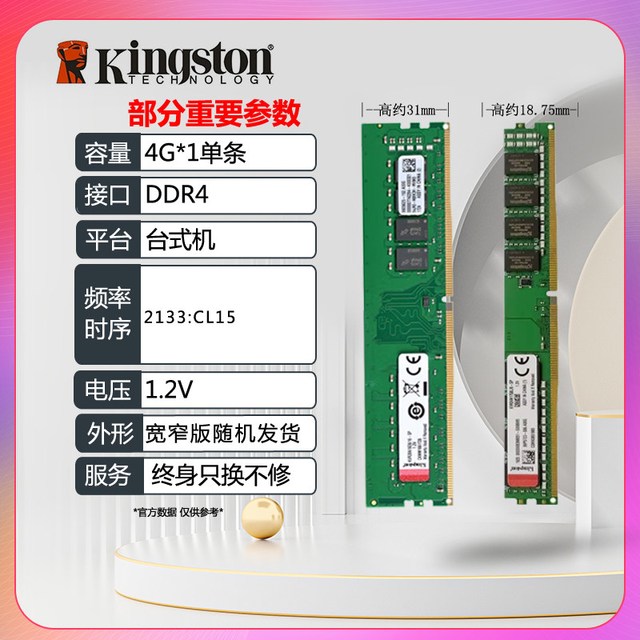 金士顿 骇客神条DDR4 8g 16g 2666 2400 3200台式机内存条32G 3600
