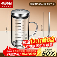 JXIEUM玻璃杯耐高温家用带盖水杯早餐豆浆牛奶刻度杯办公咖啡杯泡茶杯子 双刻度