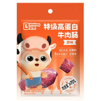 贝兜 牛肉肠进口牛肉 原味60g/袋装