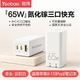 百亿补贴：羽博 65W氮化镓充电器