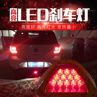 美蒂亚汽车led爆闪领航灯改装f1通用后杠灯摩托车后尾刹车防追尾警示灯 红光（行车常亮+刹车爆闪）