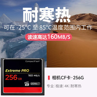 佳能适用cf卡佳能相机内存卡 存储卡 高速存储卡 256G 160MB/S CF卡