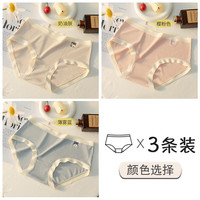 都市丽人 COSMO LADY女士内裤纯棉内档女生内裤中腰无痕内裤女性三角裤日系风少女裤衩 奶油肤+樱粉色+薄雾蓝 L 100-120斤