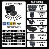 鑫谷 数智DM-850G双金牌数字台式机电脑电源额定850W模组电竞电源