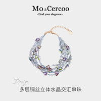 奢蔻（Cercoo）水晶幻境轻奢璀璨水晶手链百搭高级感幻彩水晶多层手链手饰品 鸢尾蓝