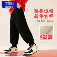 唐狮(TonLion)童装儿童羊羔绒裤子加绒加厚休闲裤中大童拜年服运动冬季 【羊羔绒】黑色醒狮 120