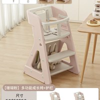 美高熊宝宝餐椅婴儿家用儿童成长椅吃饭高脚餐桌椅多功能学习椅子 多功能成长椅+护栏【珊瑚粉】