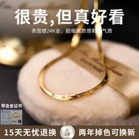 蛇骨链项链女金色颈链高级感锁骨链男轻奢小众镀金秋冬毛衣刀片链