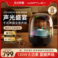 沃特利 曼哈顿音乐琉璃Aura Studio4代轻雅低音炮蓝牙音箱家用透明音响